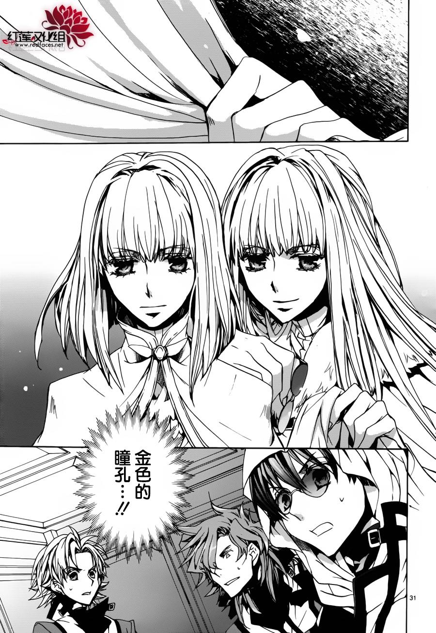今日开始当魔王韩漫全集-第97话无删减无遮挡章节图片 