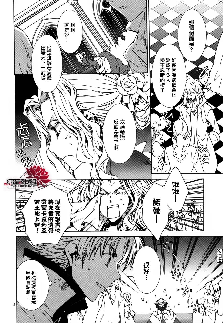 今日开始当魔王韩漫全集-第97话无删减无遮挡章节图片 