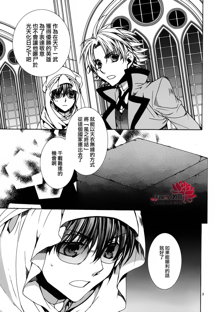 今日开始当魔王韩漫全集-第97话无删减无遮挡章节图片 