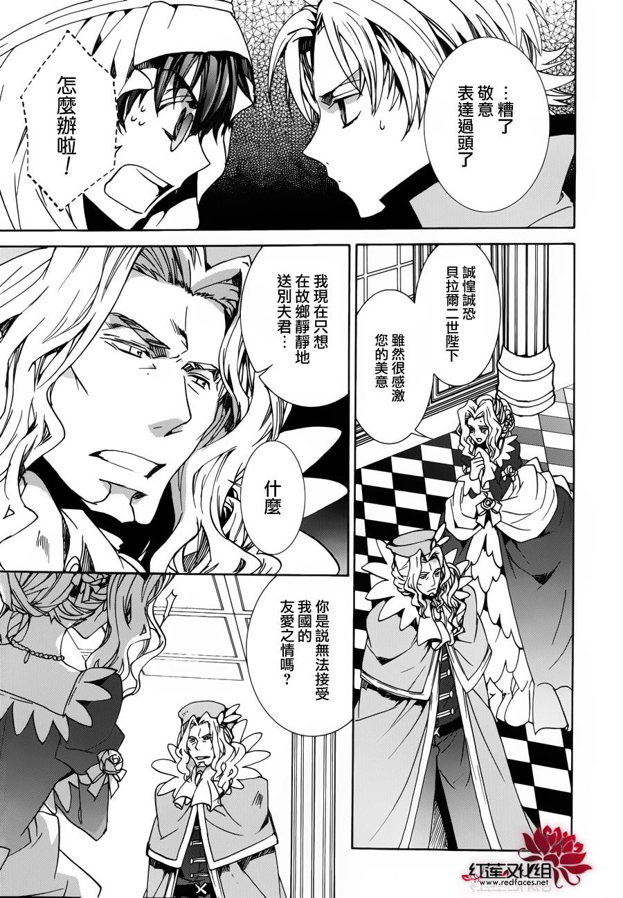 今日开始当魔王韩漫全集-第97话无删减无遮挡章节图片 