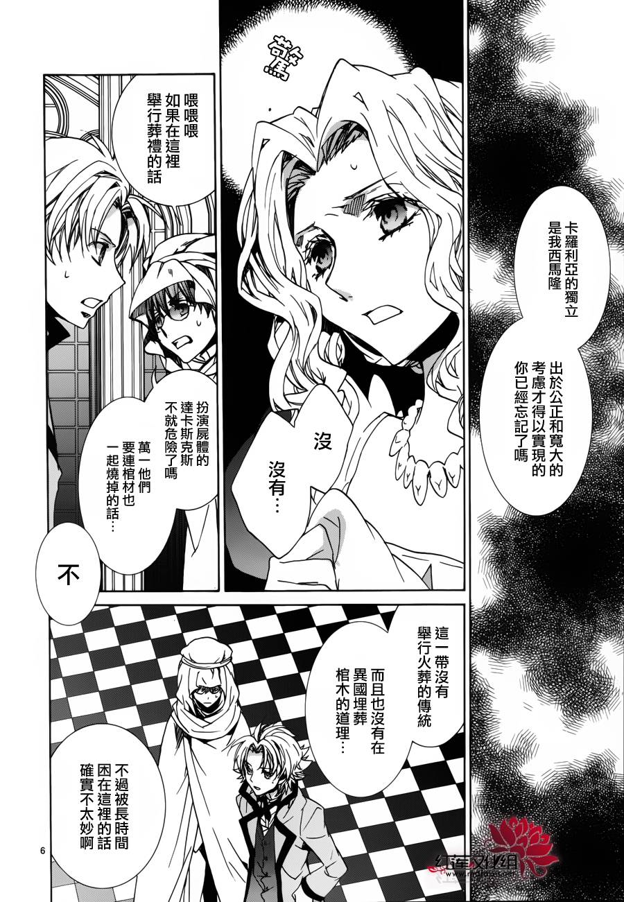今日开始当魔王韩漫全集-第97话无删减无遮挡章节图片 
