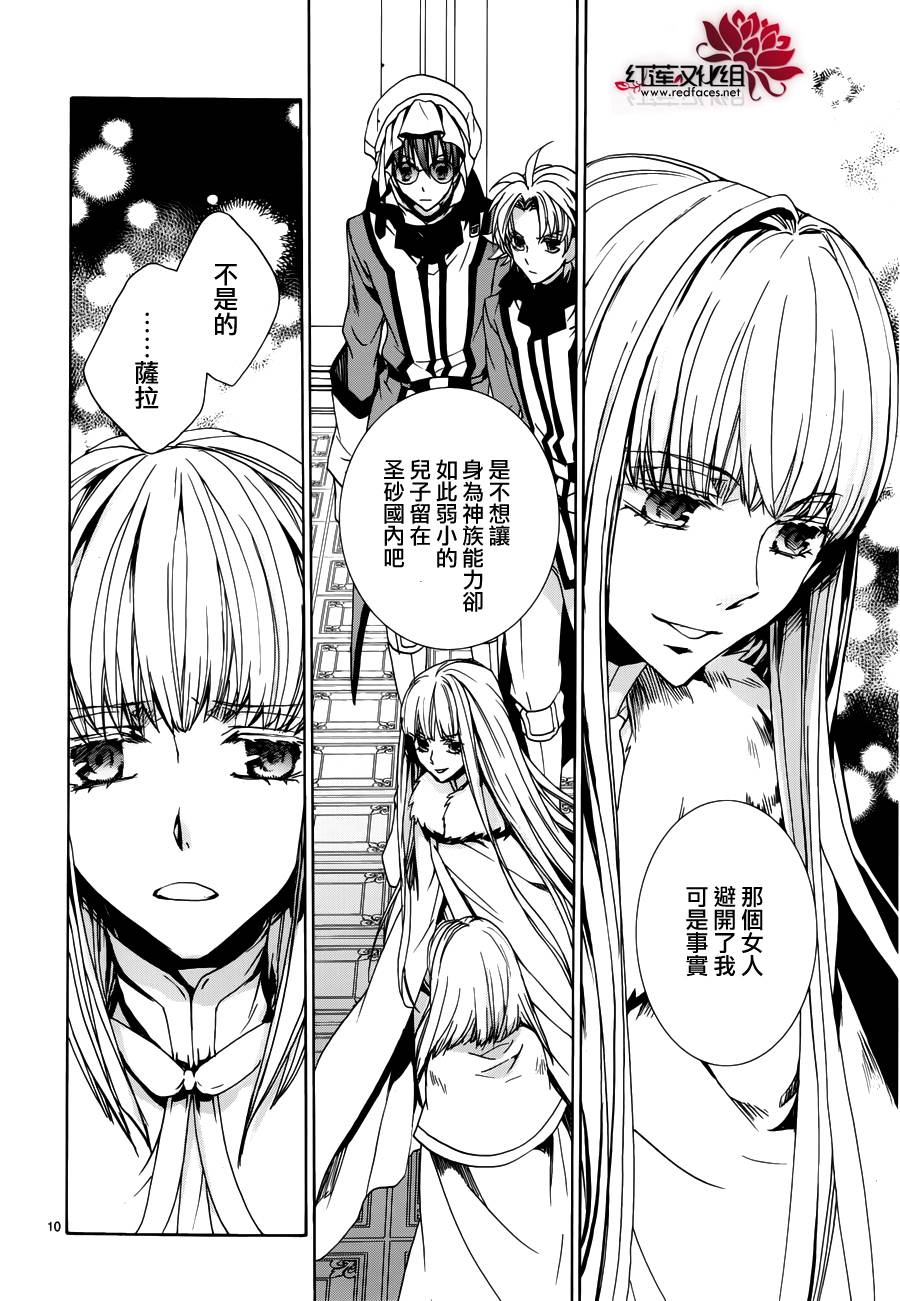 今日开始当魔王韩漫全集-第98话无删减无遮挡章节图片 
