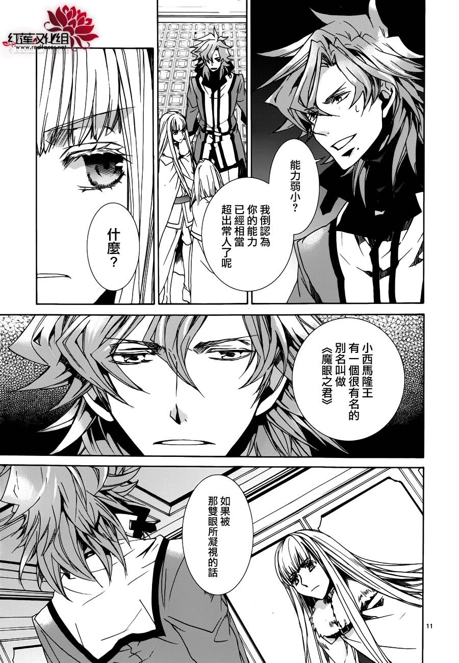 今日开始当魔王韩漫全集-第98话无删减无遮挡章节图片 