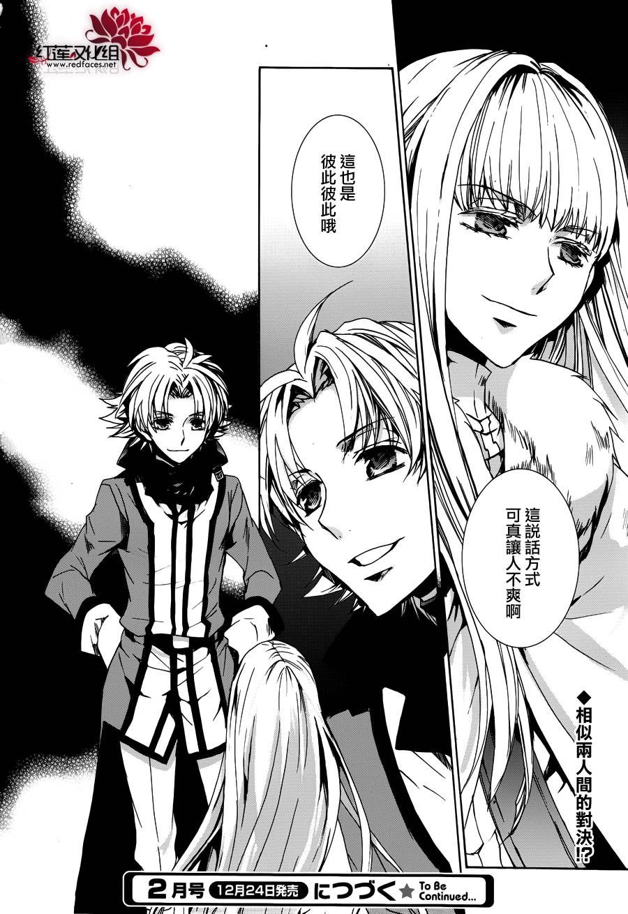 今日开始当魔王韩漫全集-第98话无删减无遮挡章节图片 