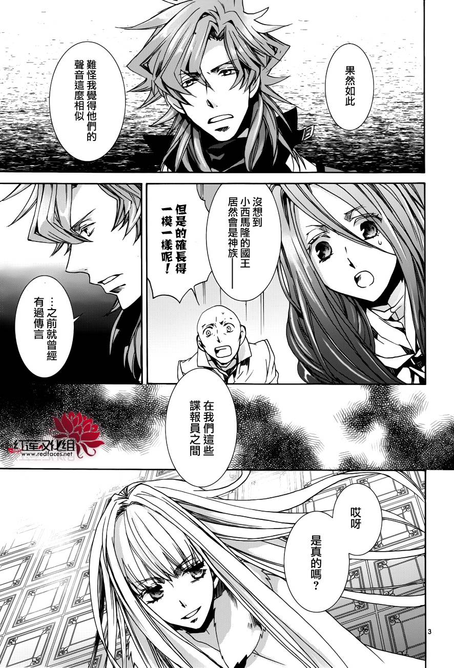 今日开始当魔王韩漫全集-第98话无删减无遮挡章节图片 