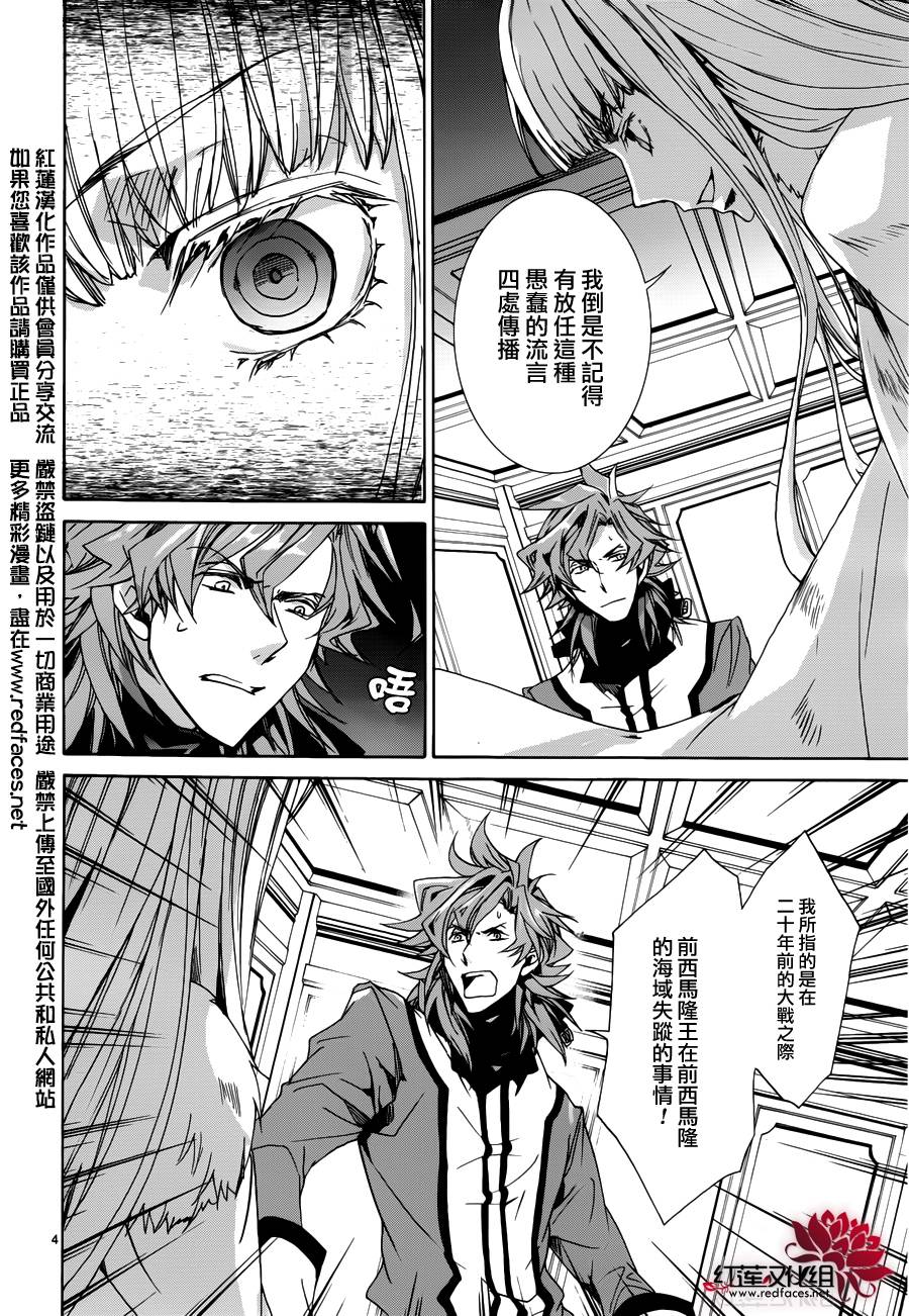 今日开始当魔王韩漫全集-第98话无删减无遮挡章节图片 