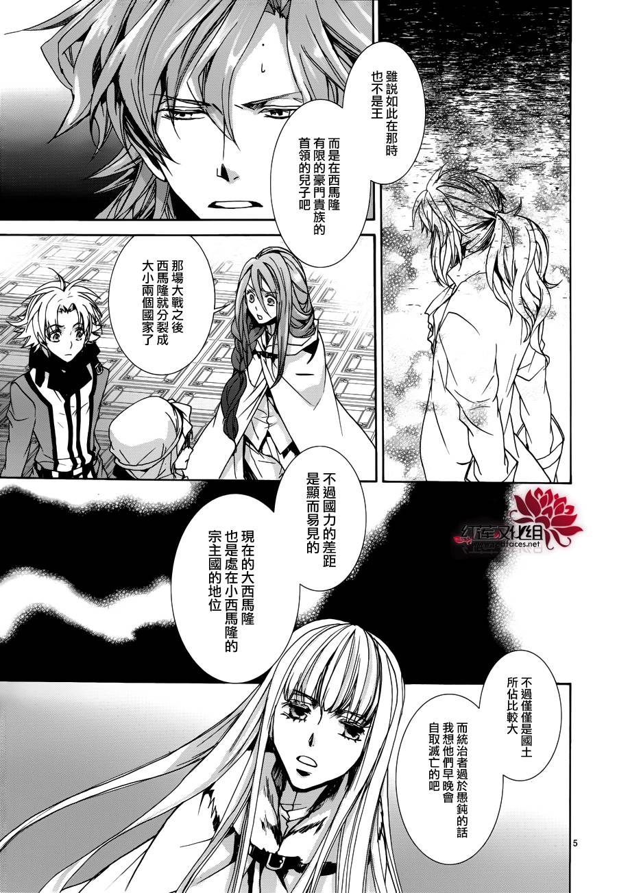 今日开始当魔王韩漫全集-第98话无删减无遮挡章节图片 