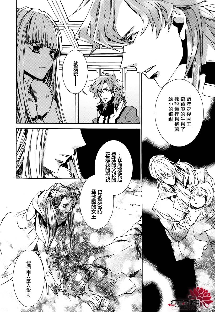 今日开始当魔王韩漫全集-第98话无删减无遮挡章节图片 