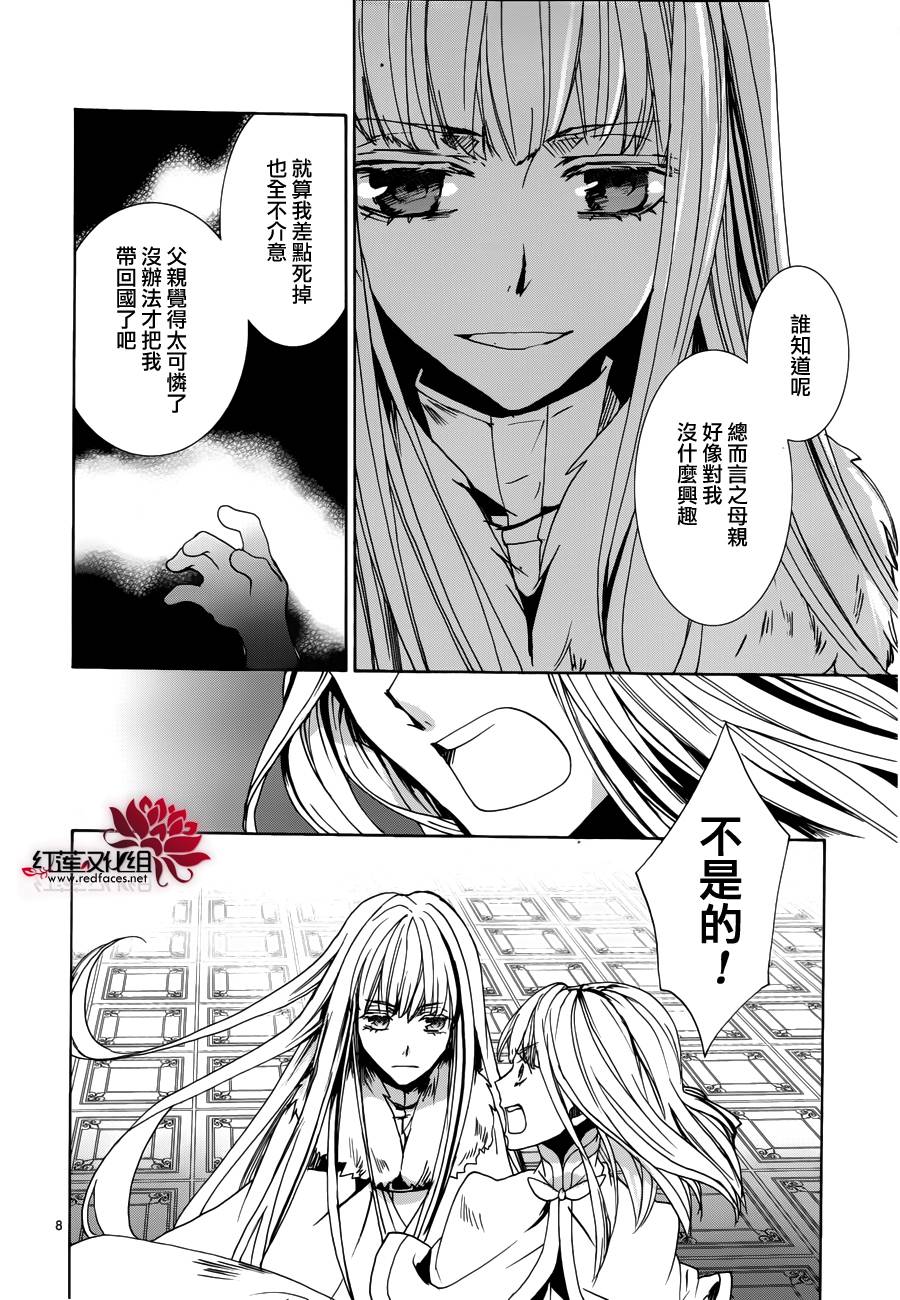 今日开始当魔王韩漫全集-第98话无删减无遮挡章节图片 