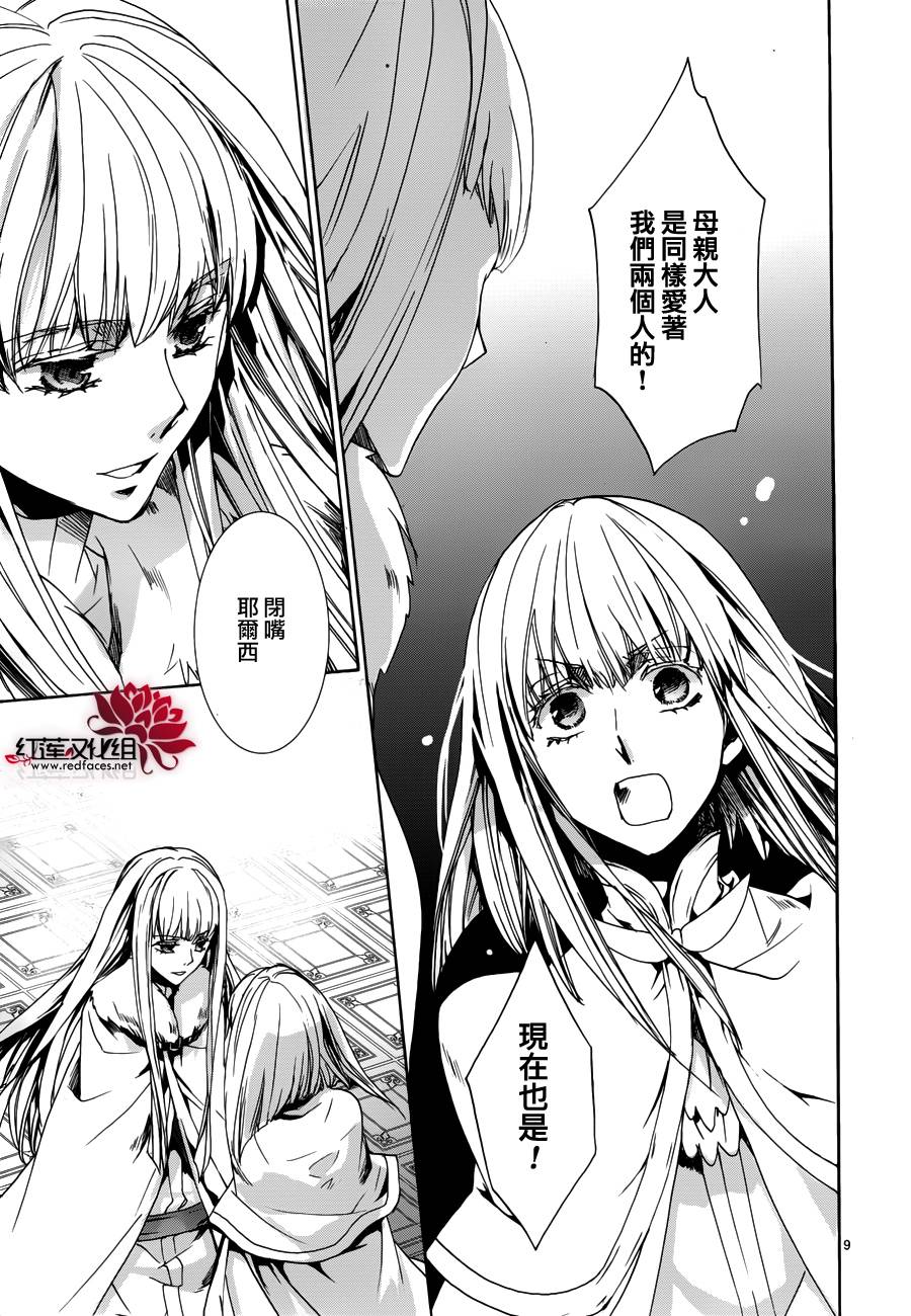 今日开始当魔王韩漫全集-第98话无删减无遮挡章节图片 
