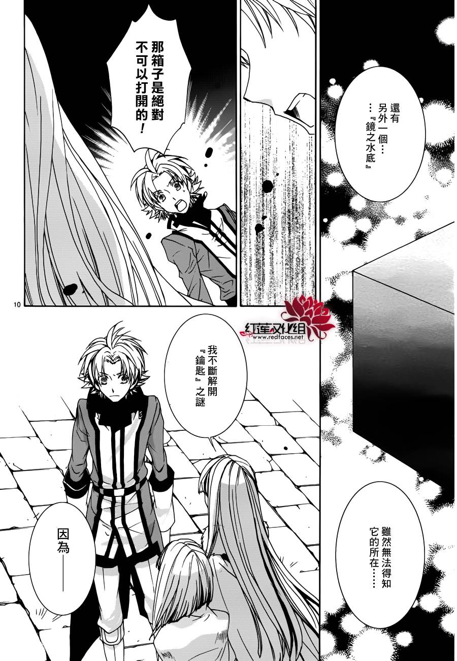 今日开始当魔王韩漫全集-第99话无删减无遮挡章节图片 