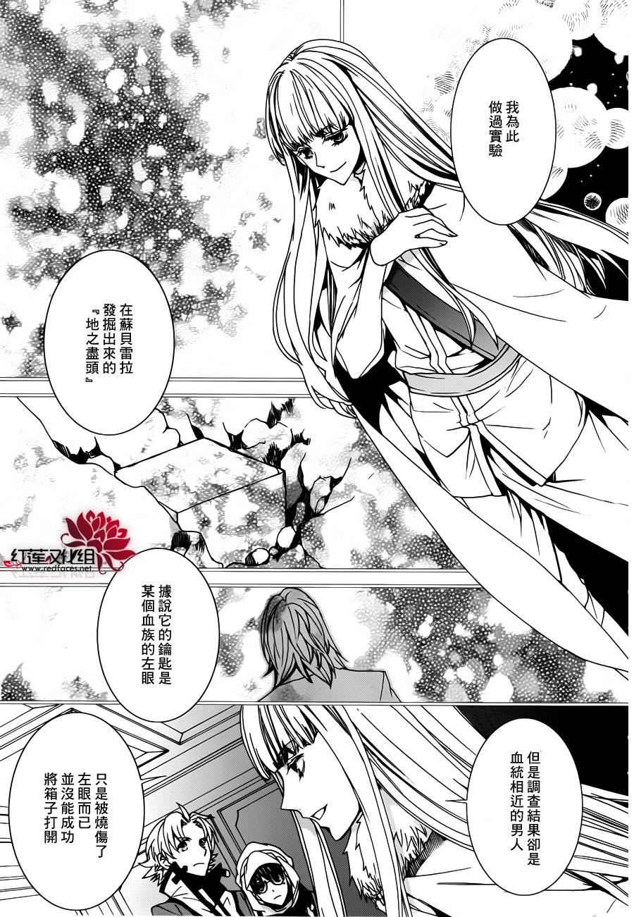 今日开始当魔王韩漫全集-第99话无删减无遮挡章节图片 