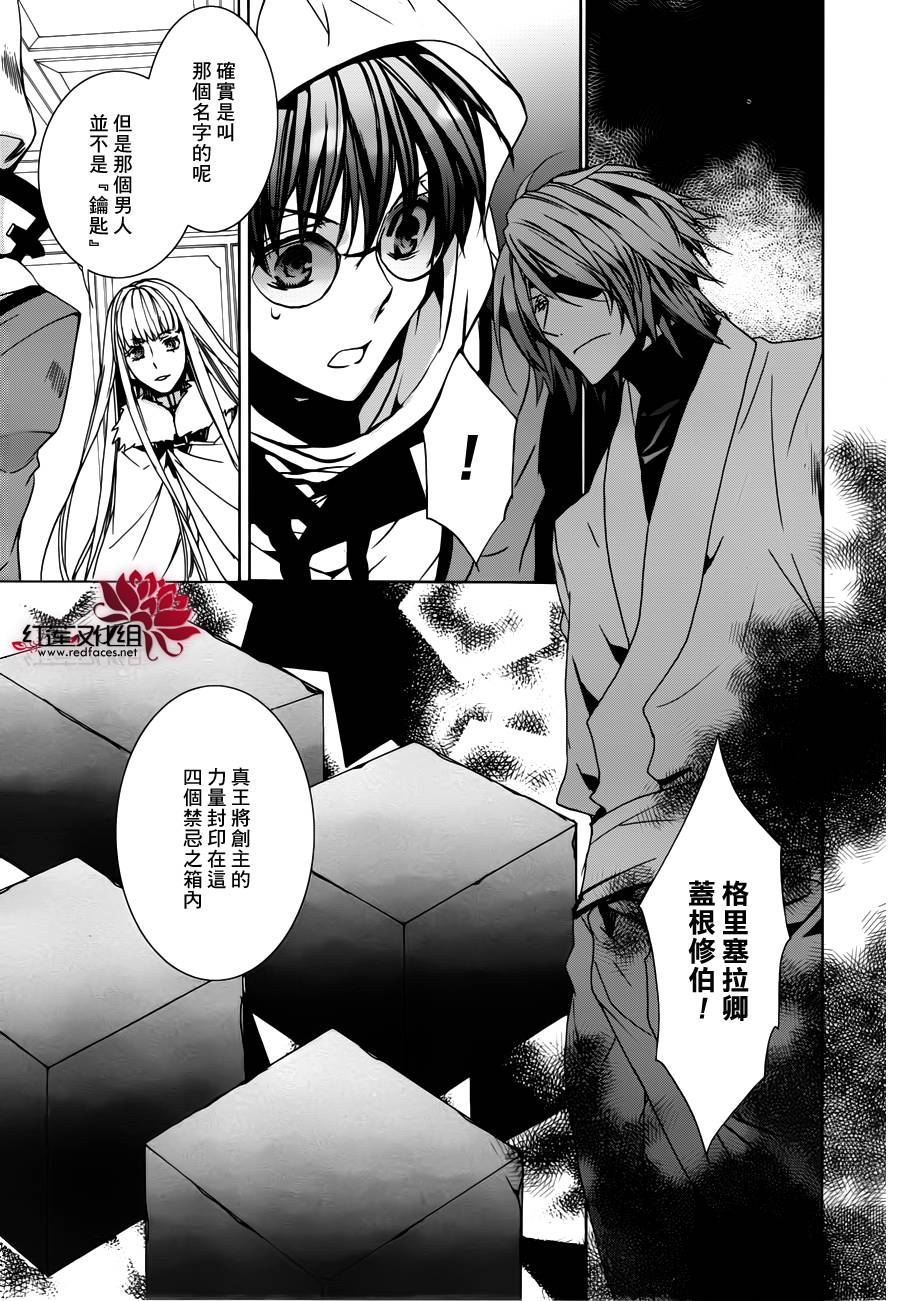 今日开始当魔王韩漫全集-第99话无删减无遮挡章节图片 