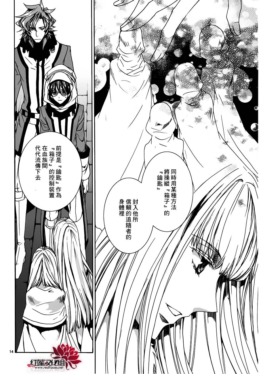 今日开始当魔王韩漫全集-第99话无删减无遮挡章节图片 