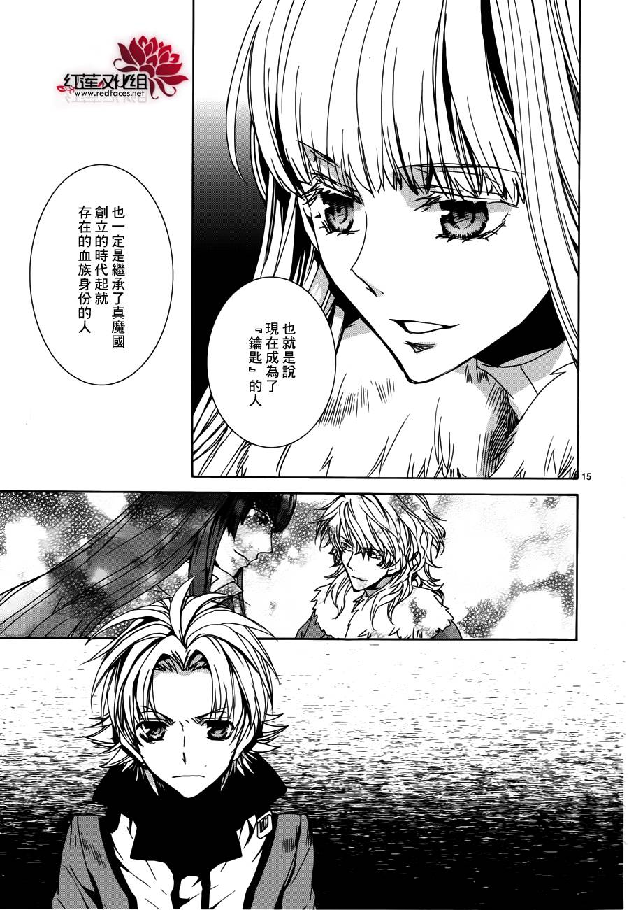 今日开始当魔王韩漫全集-第99话无删减无遮挡章节图片 