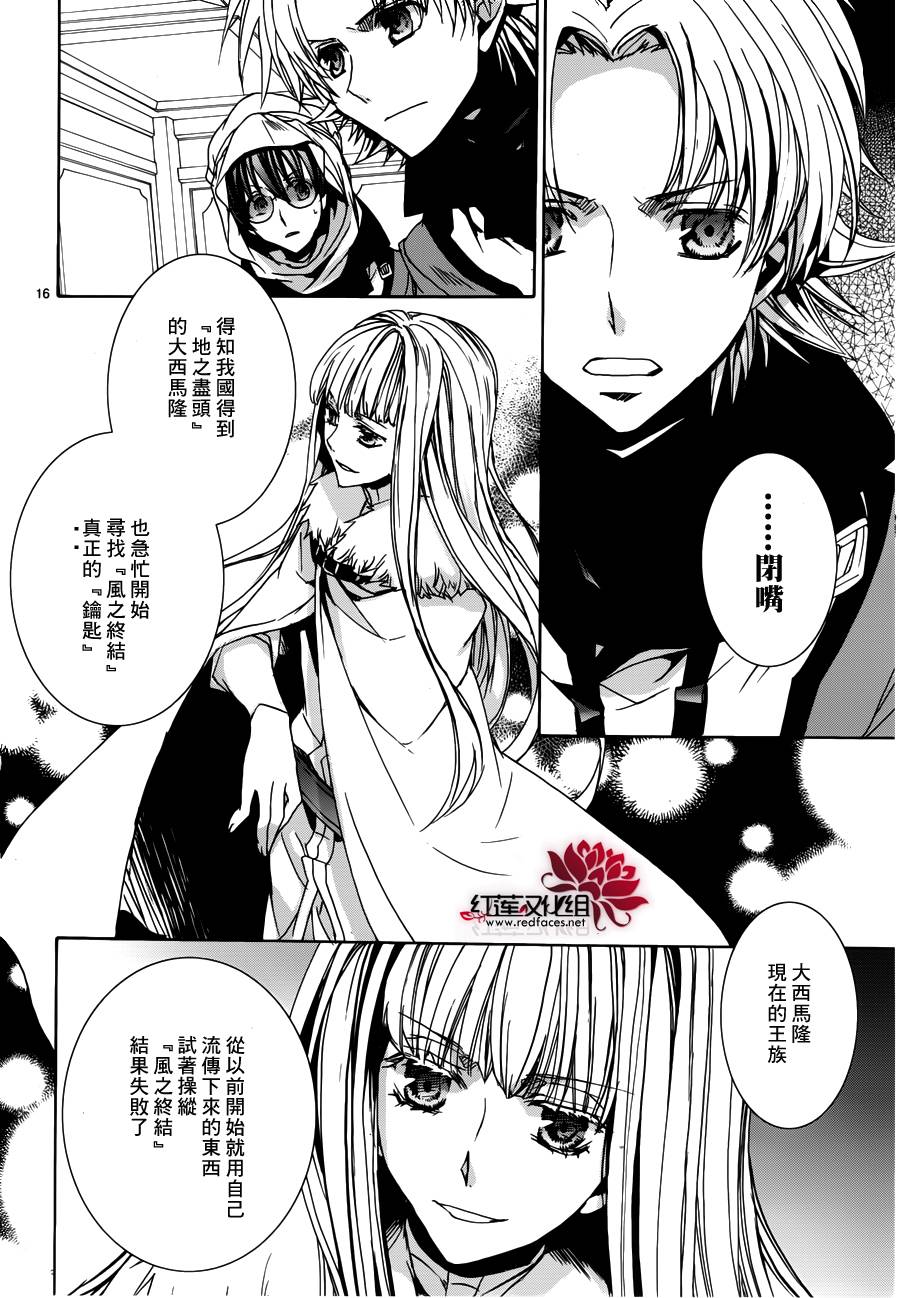 今日开始当魔王韩漫全集-第99话无删减无遮挡章节图片 