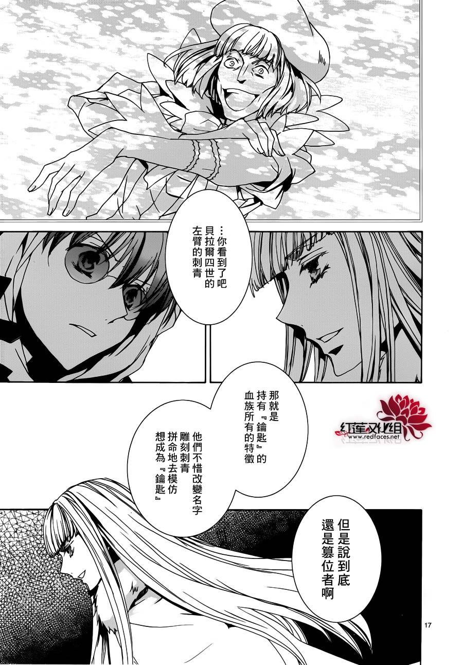 今日开始当魔王韩漫全集-第99话无删减无遮挡章节图片 