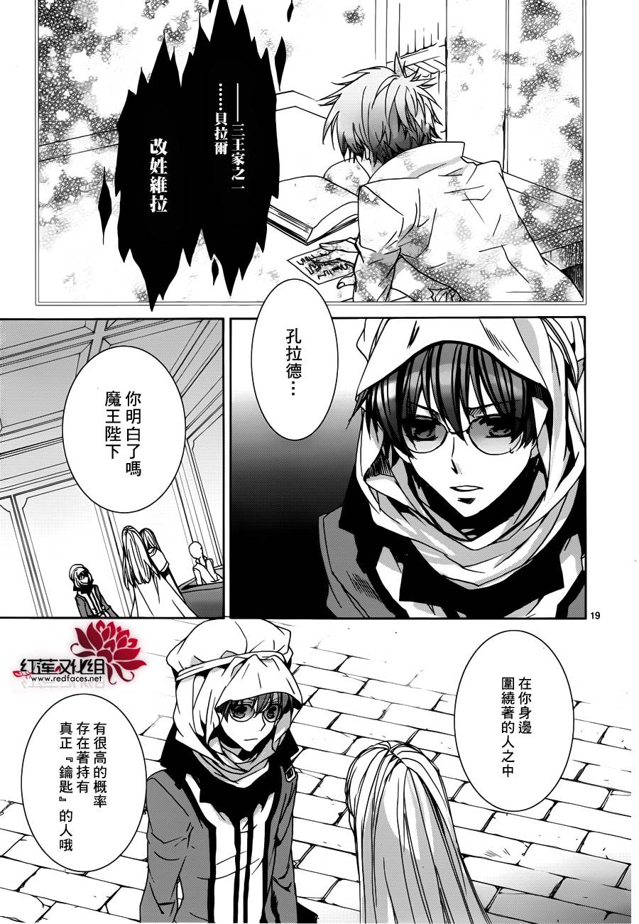 今日开始当魔王韩漫全集-第99话无删减无遮挡章节图片 