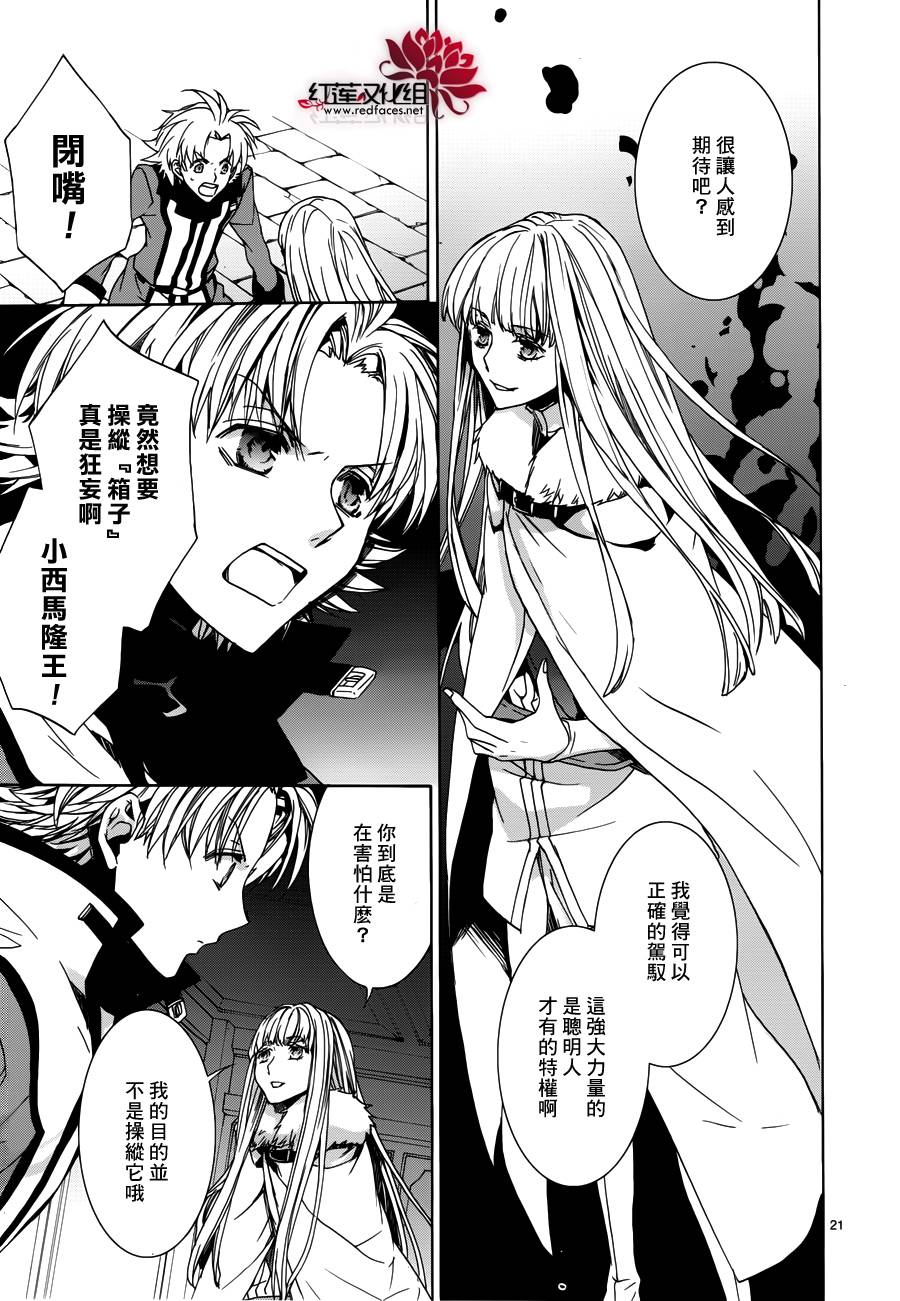 今日开始当魔王韩漫全集-第99话无删减无遮挡章节图片 