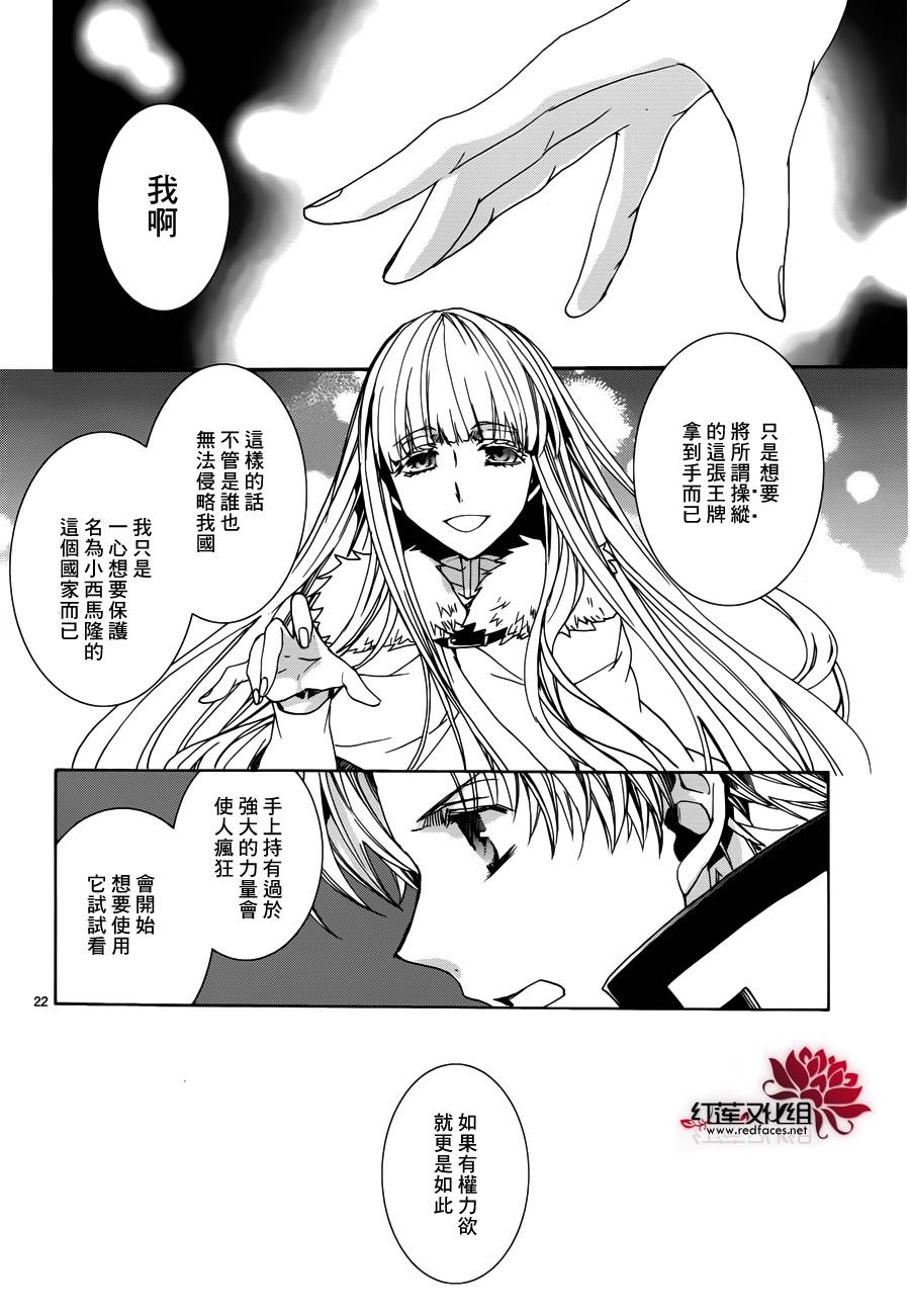 今日开始当魔王韩漫全集-第99话无删减无遮挡章节图片 