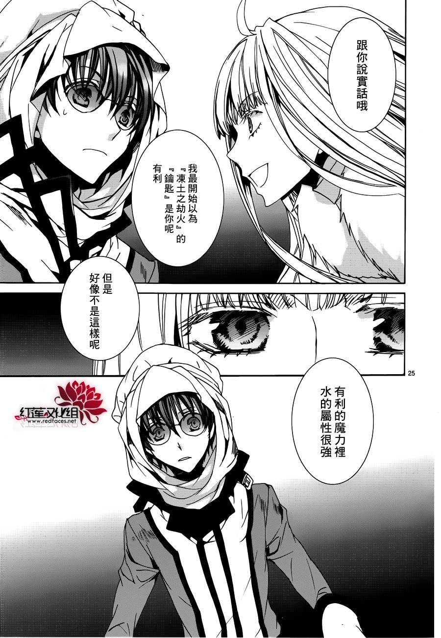 今日开始当魔王韩漫全集-第99话无删减无遮挡章节图片 