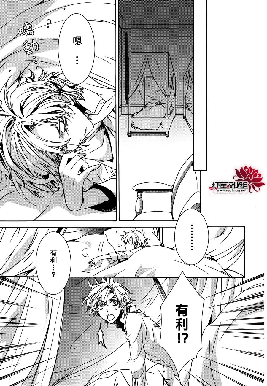 今日开始当魔王韩漫全集-第99话无删减无遮挡章节图片 