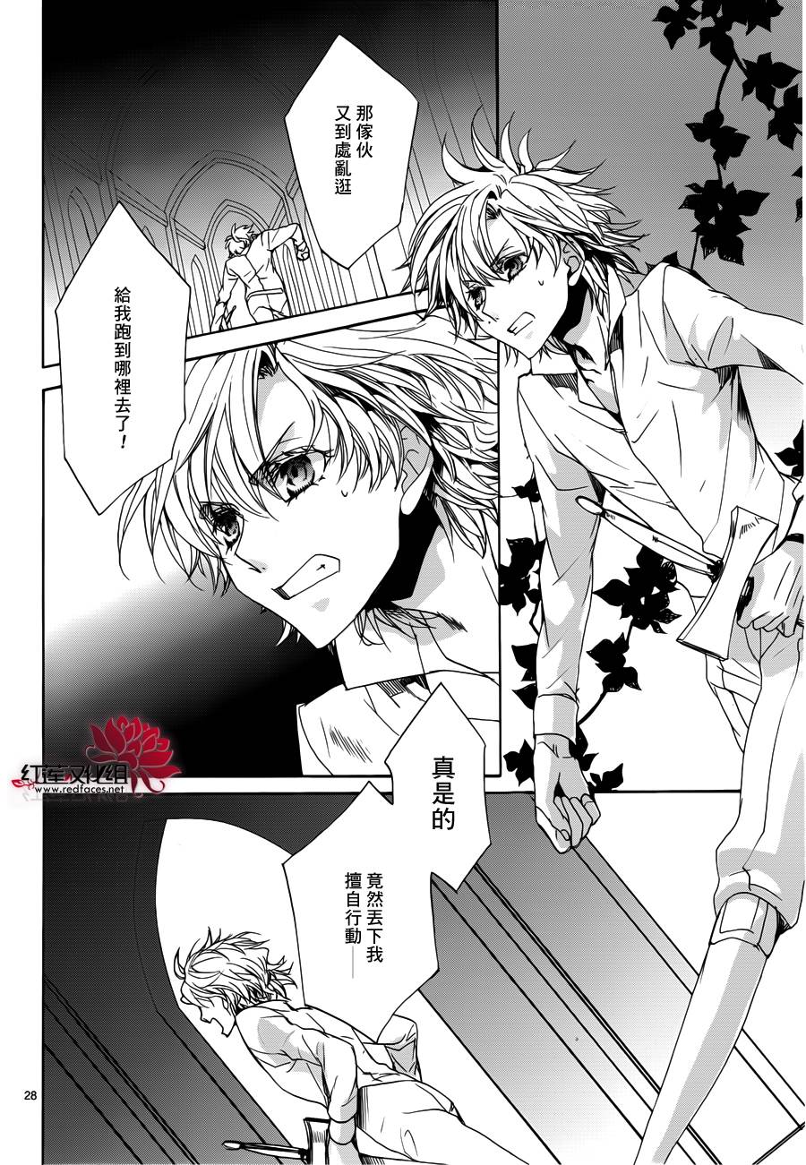 今日开始当魔王韩漫全集-第99话无删减无遮挡章节图片 