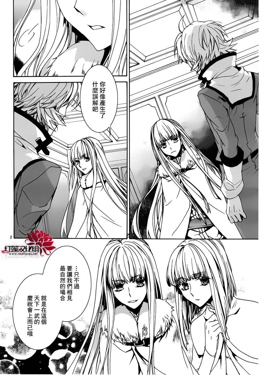 今日开始当魔王韩漫全集-第99话无删减无遮挡章节图片 