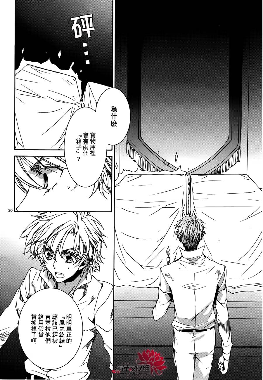 今日开始当魔王韩漫全集-第99话无删减无遮挡章节图片 