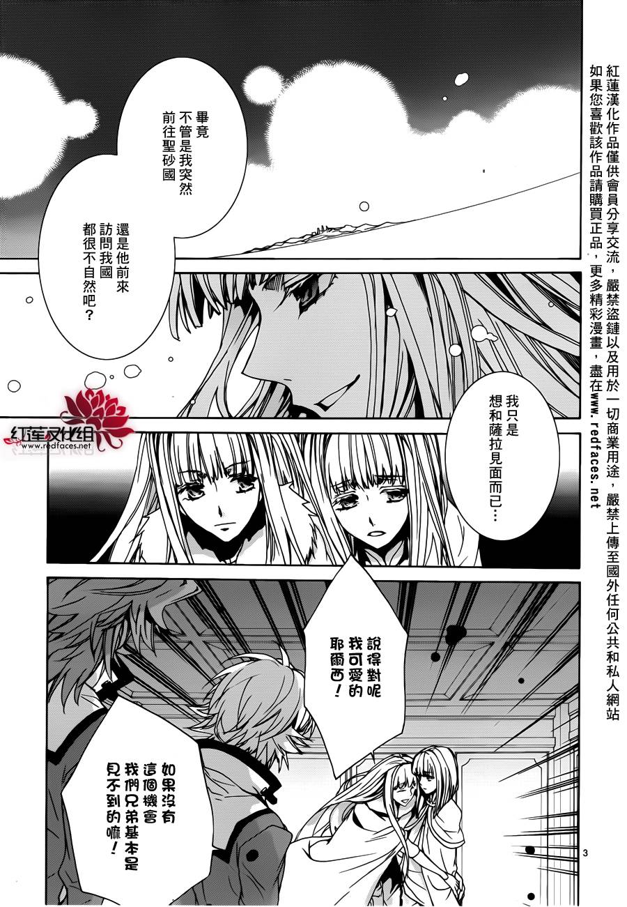 今日开始当魔王韩漫全集-第99话无删减无遮挡章节图片 