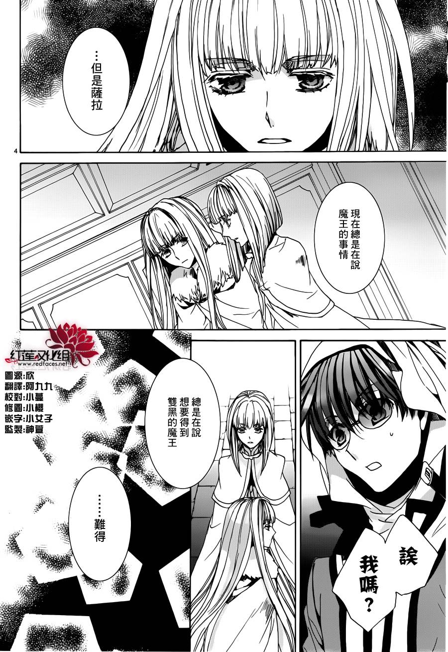 今日开始当魔王韩漫全集-第99话无删减无遮挡章节图片 