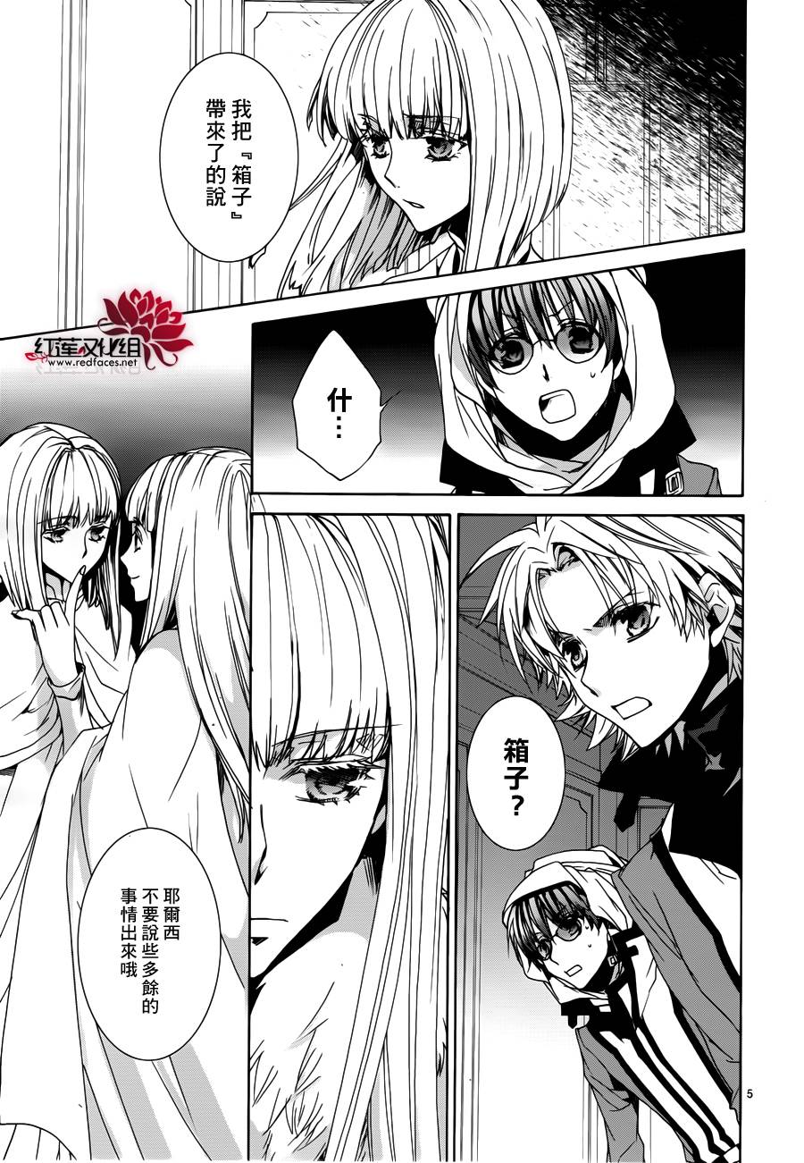 今日开始当魔王韩漫全集-第99话无删减无遮挡章节图片 