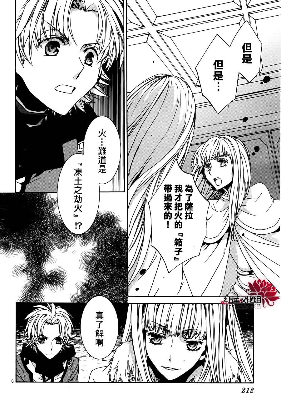 今日开始当魔王韩漫全集-第99话无删减无遮挡章节图片 