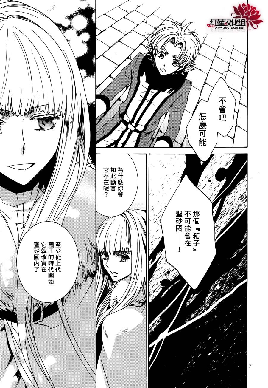今日开始当魔王韩漫全集-第99话无删减无遮挡章节图片 