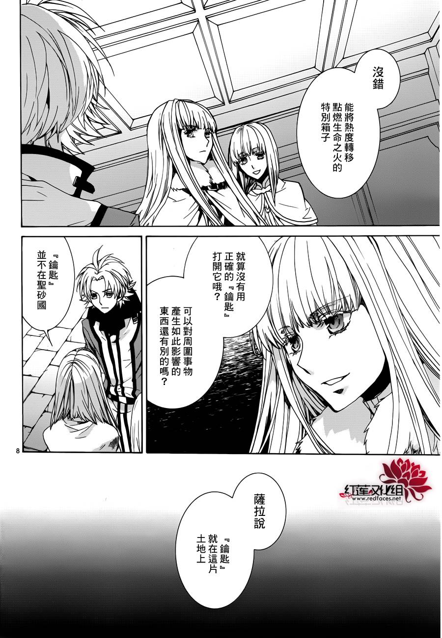 今日开始当魔王韩漫全集-第99话无删减无遮挡章节图片 