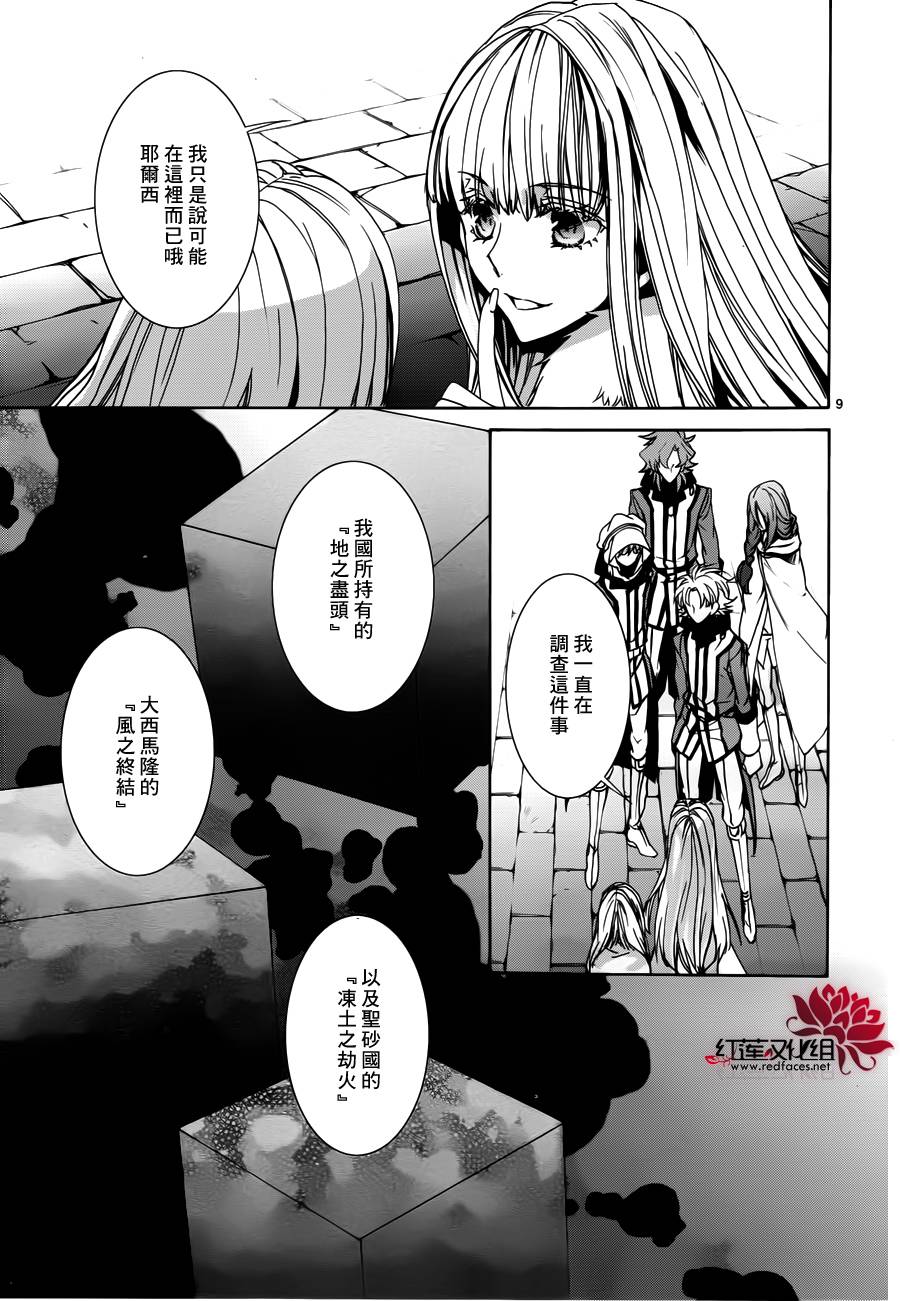 今日开始当魔王韩漫全集-第99话无删减无遮挡章节图片 