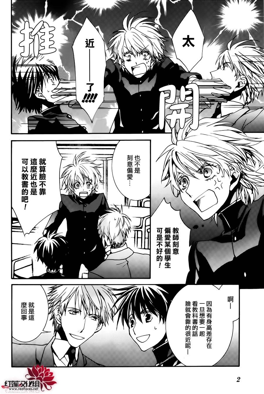 今日开始当魔王韩漫全集-附录-3年B班孔拉德老师无删减无遮挡章节图片 