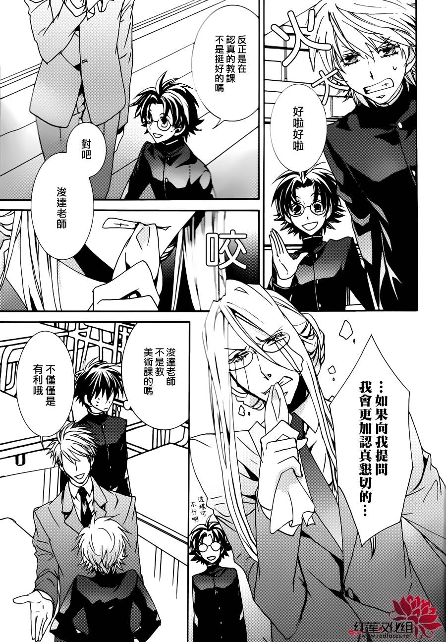 今日开始当魔王韩漫全集-附录-3年B班孔拉德老师无删减无遮挡章节图片 