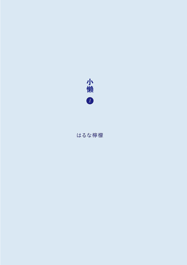 小懒韩漫全集-第01话无删减无遮挡章节图片 