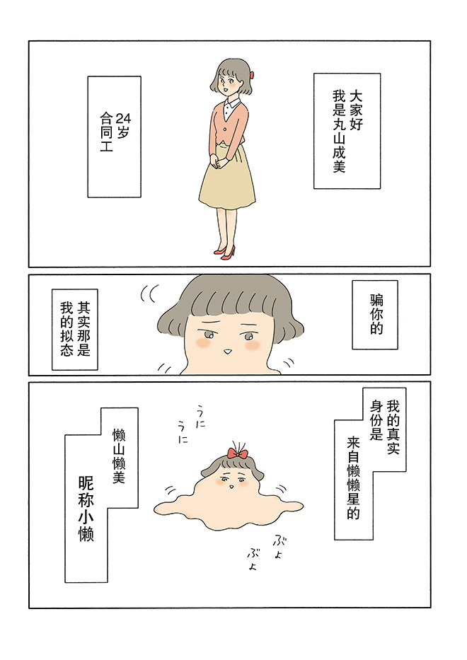 小懒韩漫全集-第01话无删减无遮挡章节图片 