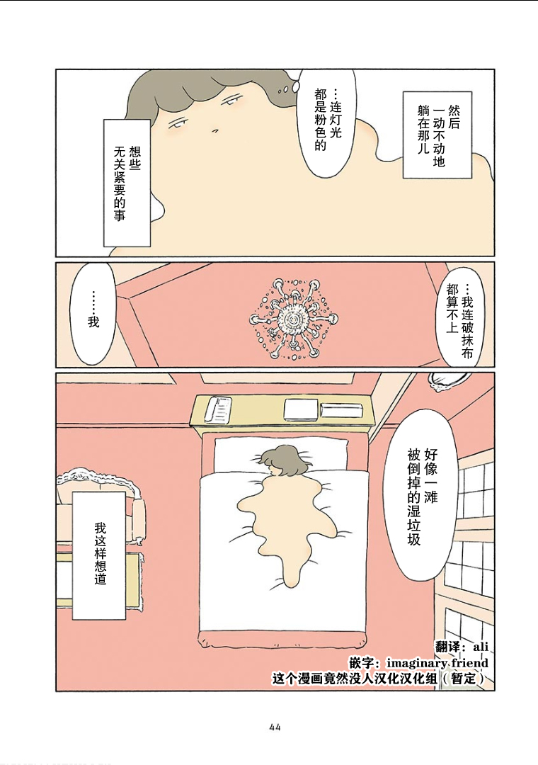 小懒韩漫全集-第05话无删减无遮挡章节图片 