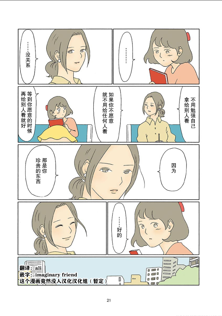小懒韩漫全集-第15话无删减无遮挡章节图片 