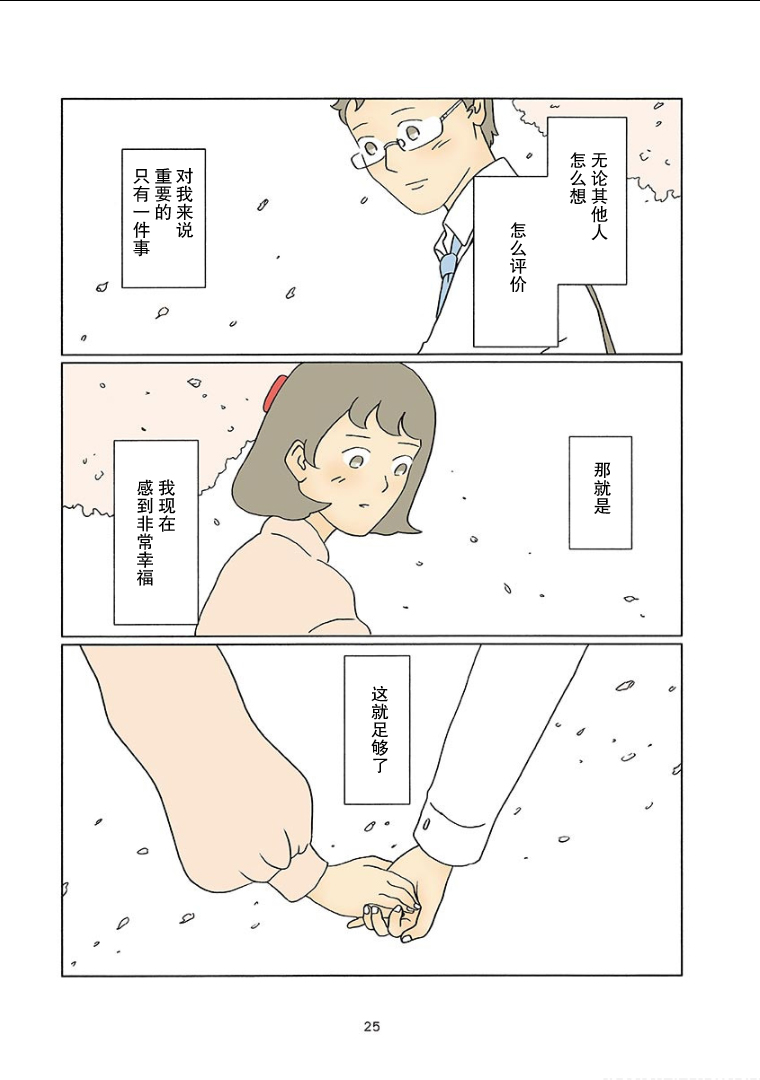 小懒韩漫全集-第16话无删减无遮挡章节图片 