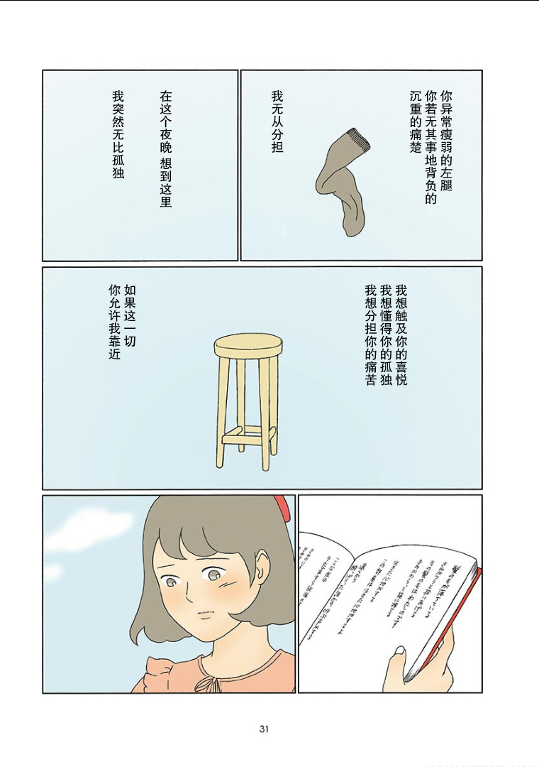 小懒韩漫全集-第17话无删减无遮挡章节图片 