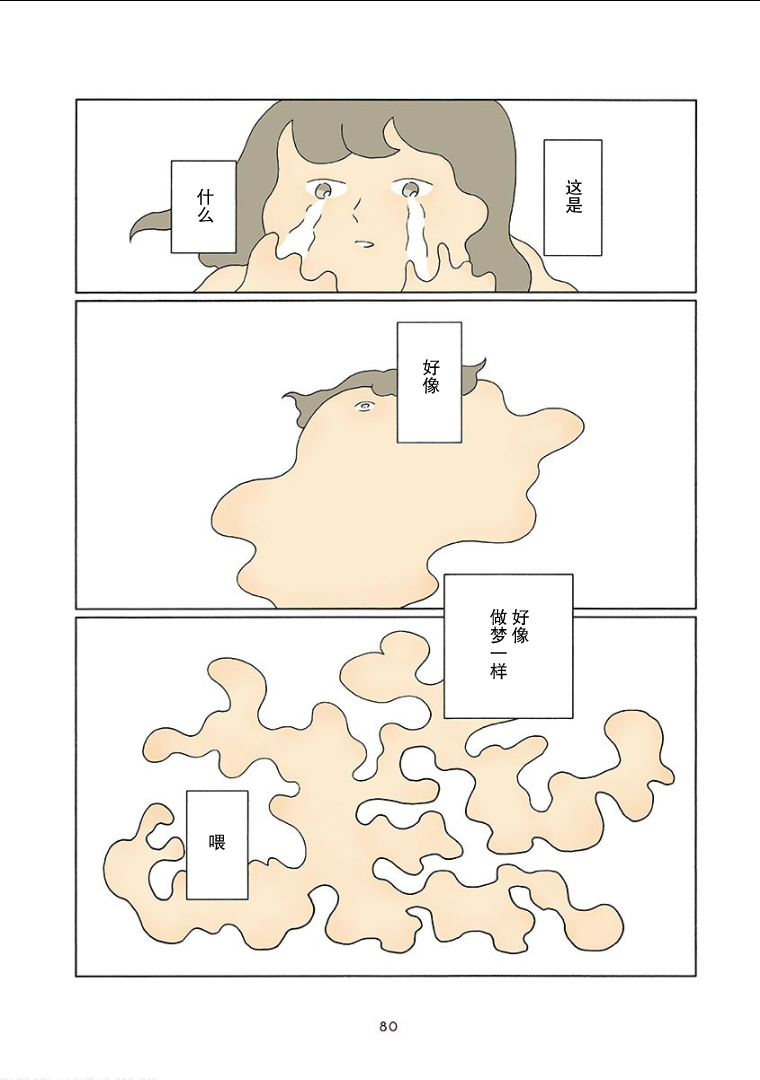 小懒韩漫全集-第23话无删减无遮挡章节图片 