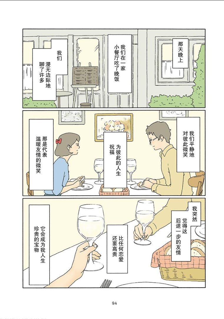 小懒韩漫全集-第25话无删减无遮挡章节图片 
