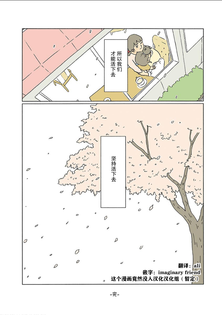 小懒韩漫全集-第26话无删减无遮挡章节图片 