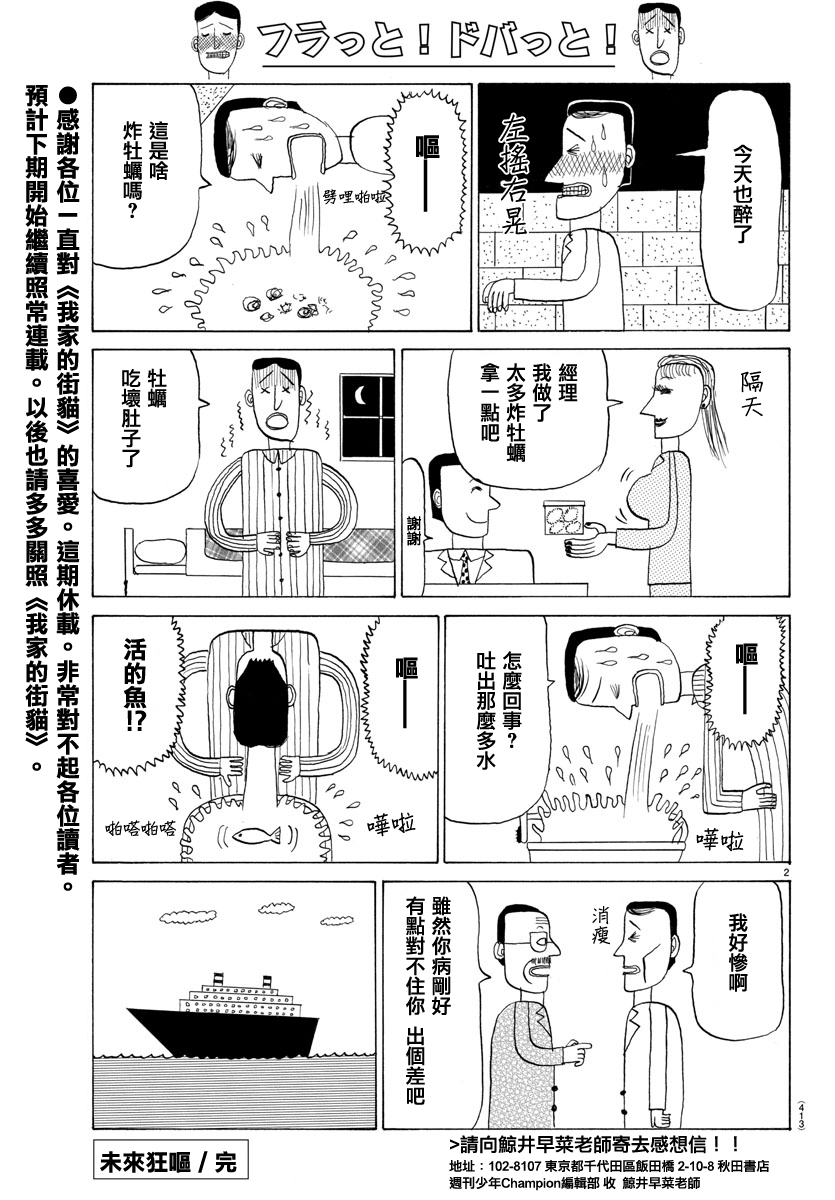 未来狂呕韩漫全集-全一话无删减无遮挡章节图片 