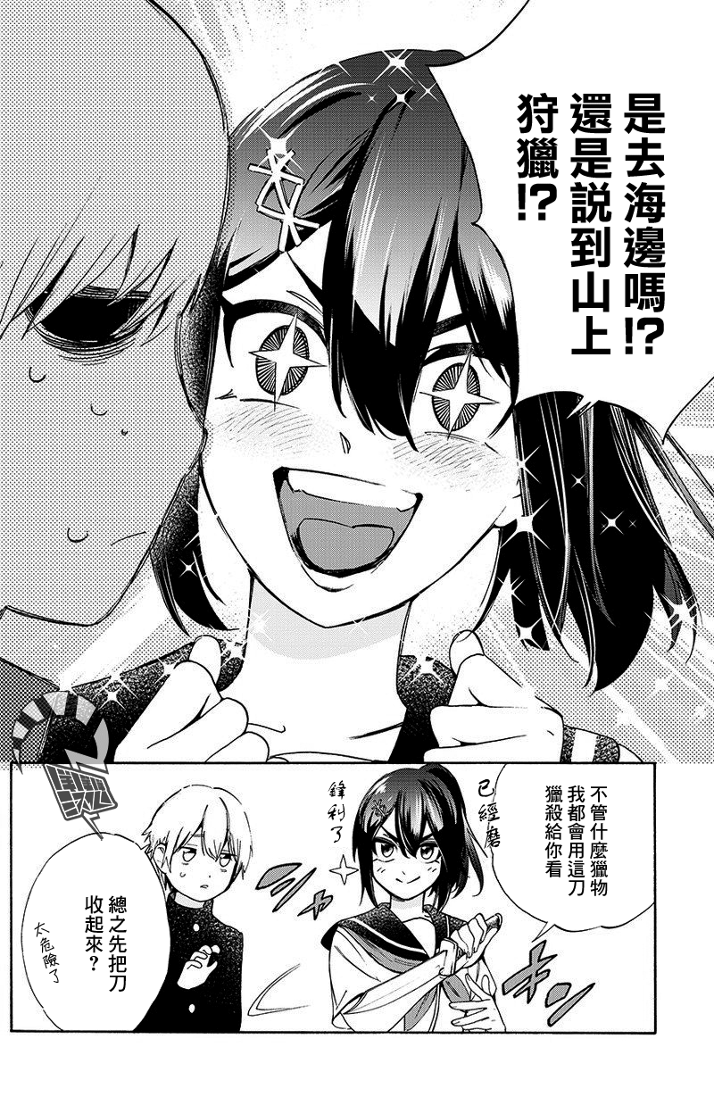 丛林来的鲭井同学韩漫全集-短篇无删减无遮挡章节图片 