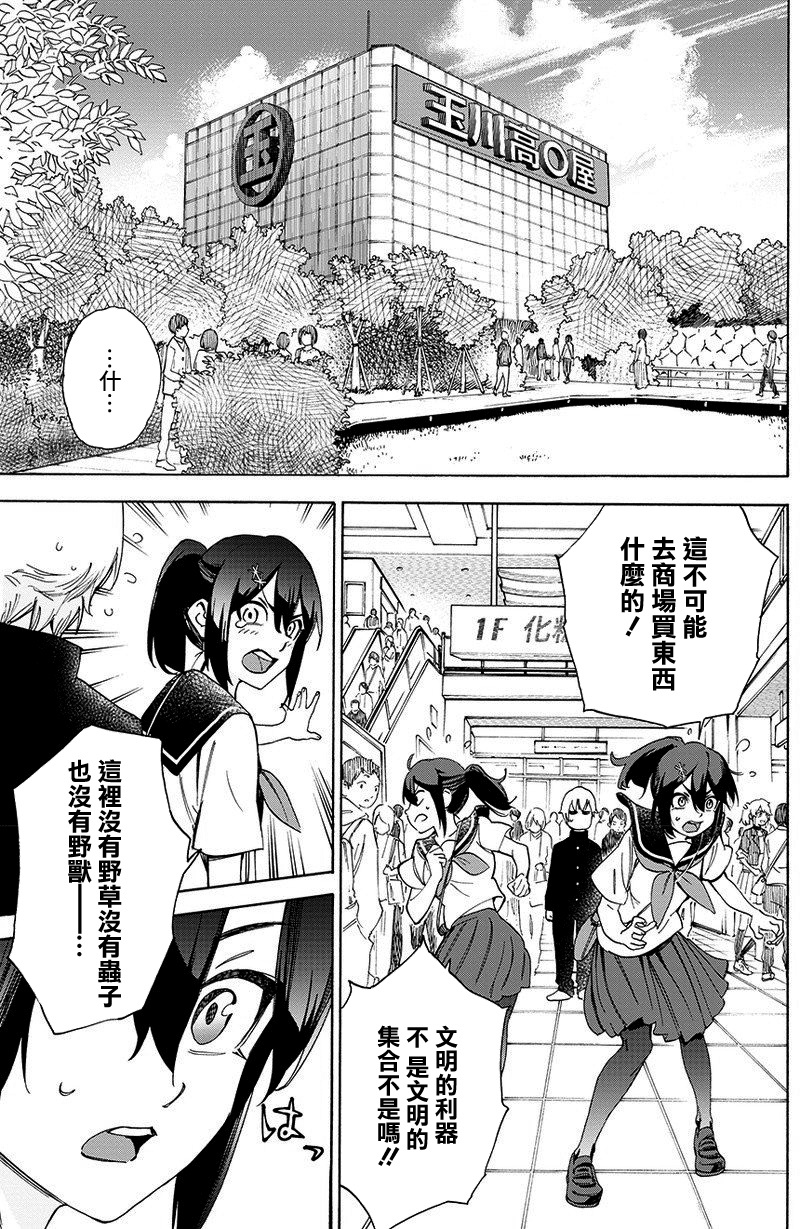 丛林来的鲭井同学韩漫全集-短篇无删减无遮挡章节图片 